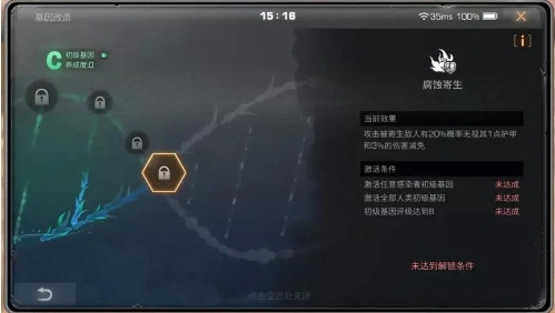 明日之后寄生莲怎么恢复2