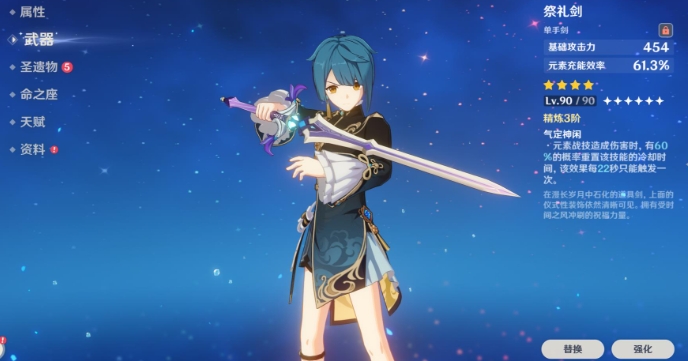 原神烟绯和行秋怎么打1