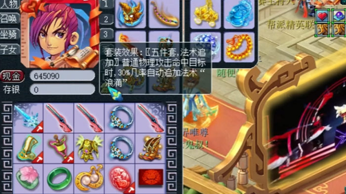 梦幻西游什么角色合适带浪涌套1