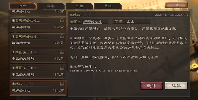 三国志战略版s5如何管同盟2