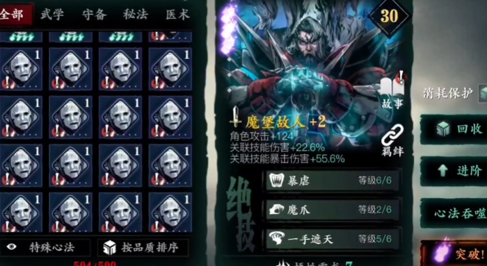 影之刃3高级剑谱哪里刷最多3