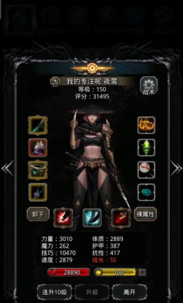 地下城堡2刺客怎么玩2