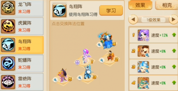 梦幻西游手游医生带队用什么阵3