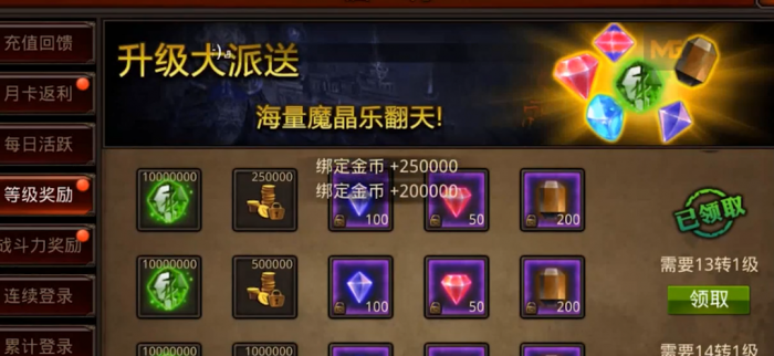 全民奇迹魔晶能干什么3