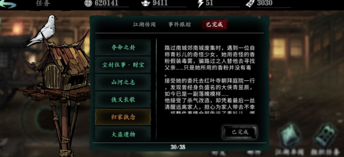 影之刃365级主线怎么做1