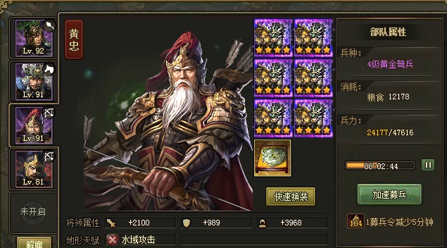 攻城掠地里的平砍是指什么2