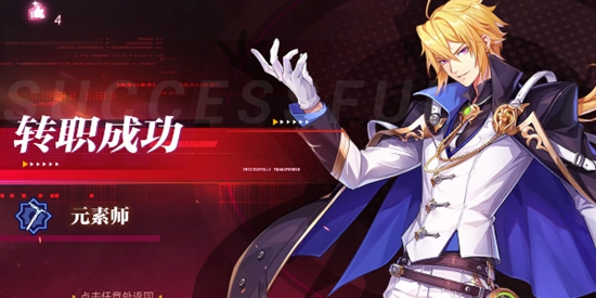 晶核魔导士转职任务怎么通关3