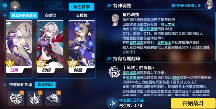 崩坏3序列真实怎么解锁2