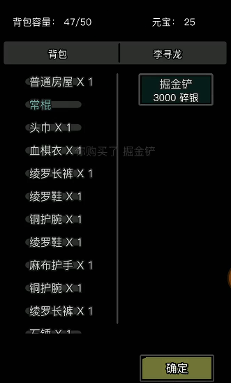 放置江湖青金石怎么获得1