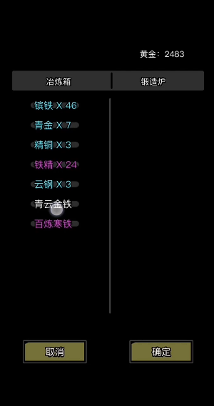 放置江湖青金石怎么获得2