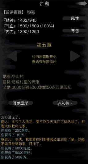 放置江湖华山村铁钥匙有什么用1