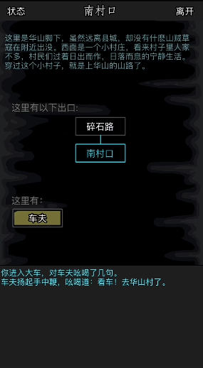 放置江湖华山村铁钥匙有什么用2