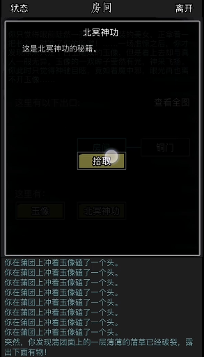 放置江湖华山村铁钥匙有什么用3