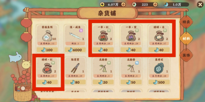 桃源深处有人家花卉在哪培育3