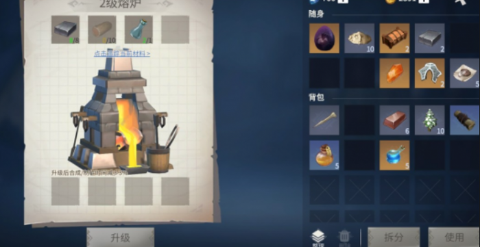 冰原守卫者石头加工台怎么升级3