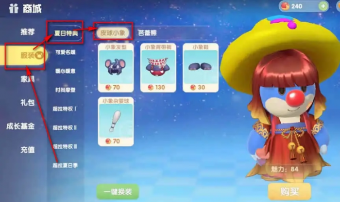 摩尔庄园怎么获得皮球小象1