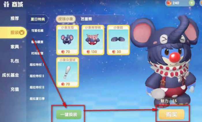 摩尔庄园怎么获得皮球小象2