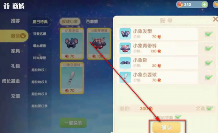 摩尔庄园怎么获得皮球小象3