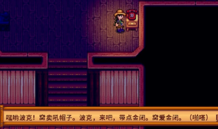 星露谷物语破房子在哪里3