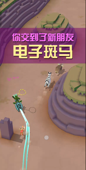 疯狂动物园的电子斑马怎么抓3