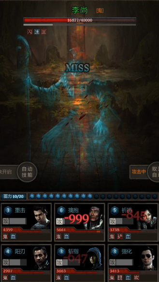 长生劫第四关李尚怎么打2