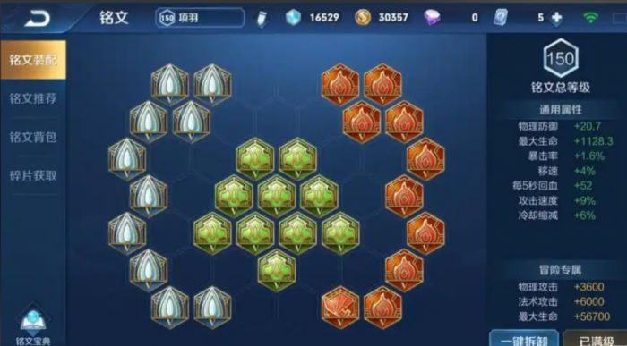 王者荣耀项羽出装怎么出2