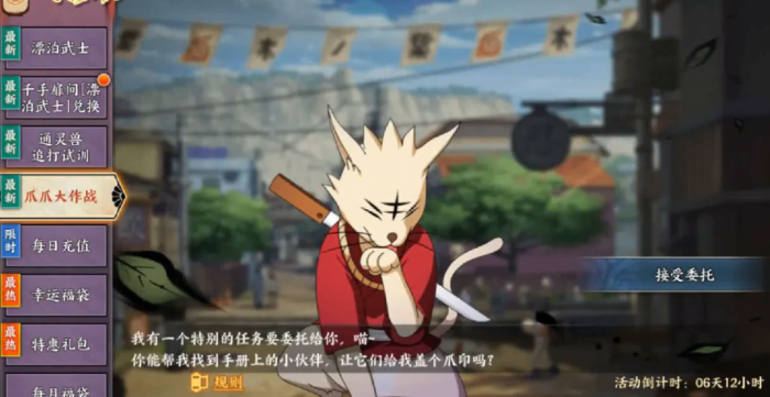 火影忍者ol爪爪大作战怎么玩1