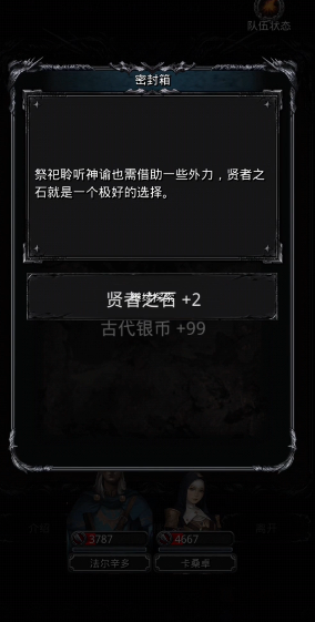 地下城堡2贤者之石去哪里刷2