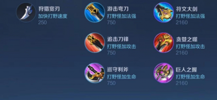 王者荣耀项羽打野出装半肉出什么1