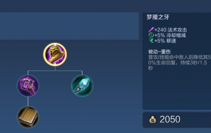 王者荣耀法师出装有哪些推荐3