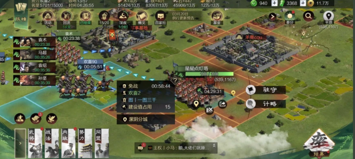 率土之滨怎么派出五个军团3