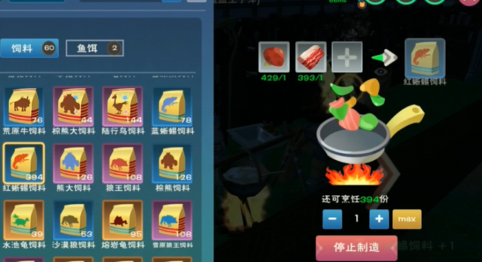 创造与魔法红蜥蜴怎么变宠物1