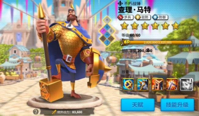 万国觉醒怎么技能升级2