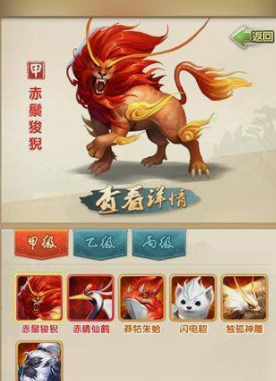 大掌门2异兽哪个好1