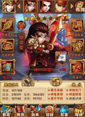 少年三国志吴国将领用什么宠物1