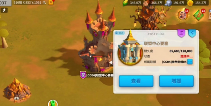 万国觉醒怎么找到盟友的位置2