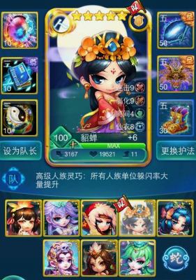 迷你西游人族怎么玩1