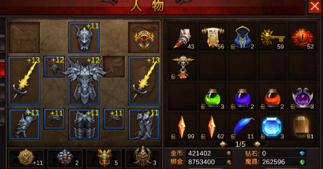 全民奇迹斗士技能怎么搭配3