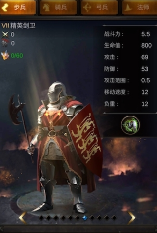 战火与秩序怎么搭配兵种好用1