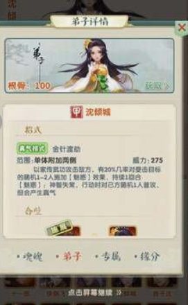 大掌门2平民极限哪个3