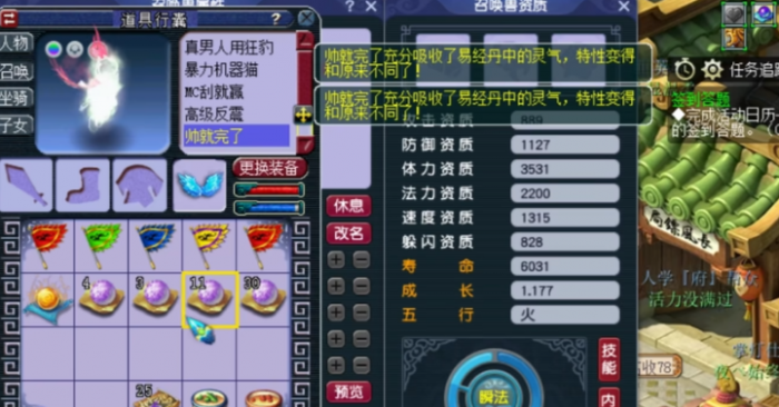 梦幻西游用什么给宝宝洗特性2