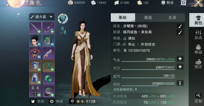 一梦江湖里面哪个职业好3