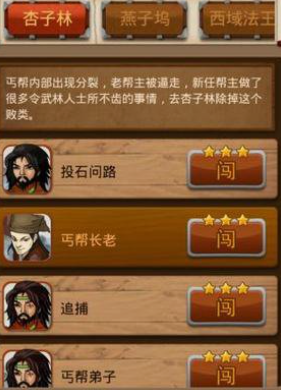 大掌门弟子威望有什么用1