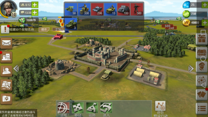 二战风云分城怎么建设3