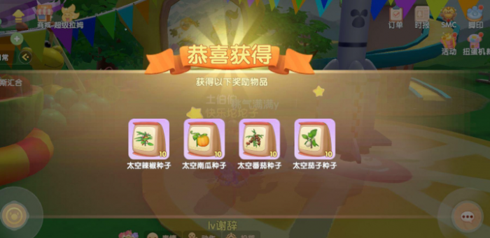 摩尔庄园土地伯伯怎么领礼物3