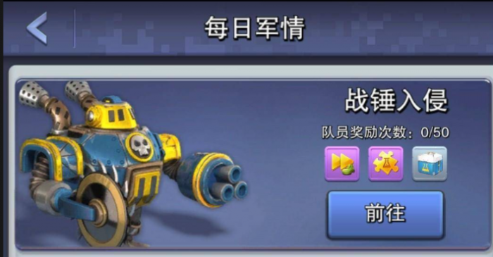 口袋奇兵怎么攻打战锤2