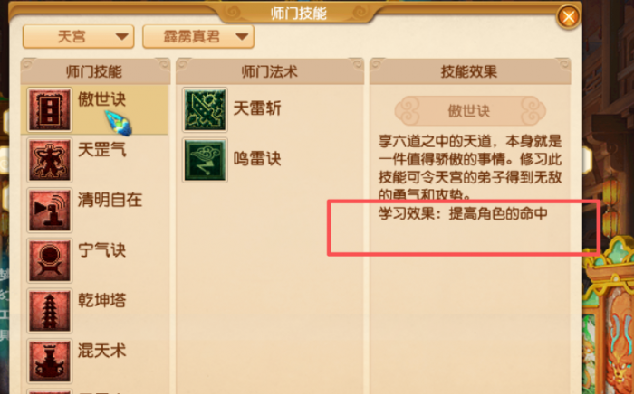 梦幻西游力天宫怎么玩1