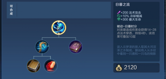 王者荣耀法师最强出装出什么2