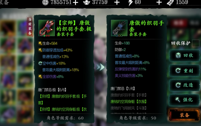 影之刃装备如何进阶1