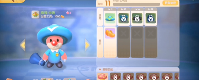 摩尔庄园怎么巡逻采蘑菇1